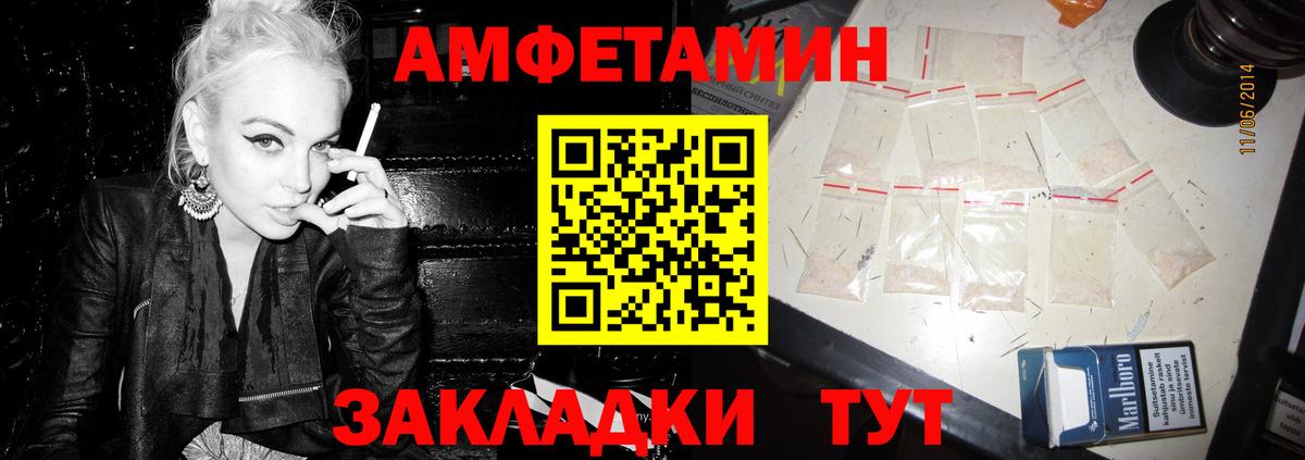 АМФ 97% Добрянка