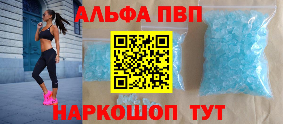 APVP СК КРИС  Alfa_PVP СК  Вход с VPN  купить закладку  Добрянка 