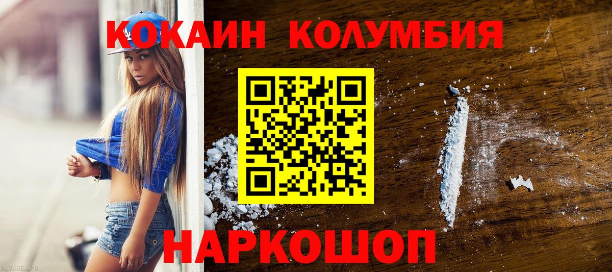 Cocaine FishScale  Cocaine  Добрянка  Вход с VPN 