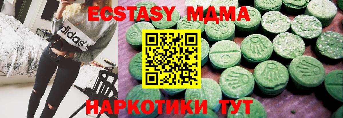 Ecstasy  Ecstasy ешки  Вход с VPN  где можно купить наркотик  Добрянка  Ecstasy XTC 