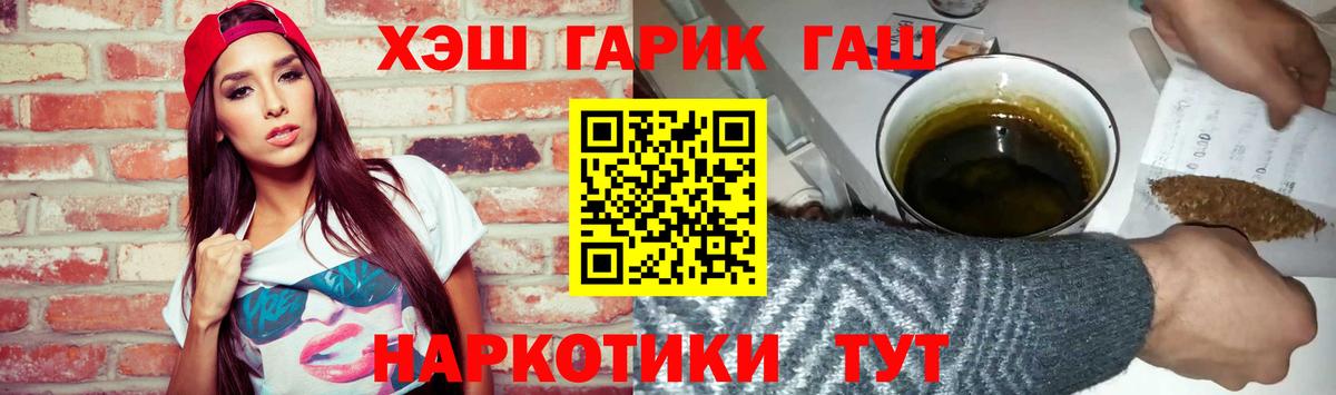 Добрянка  ГАШ  ГАШИШ убойный  Вход с VPN  где найти наркотики  Гашиш хэш 