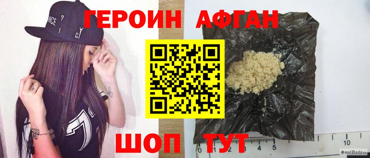 Героин хмурый Добрянка