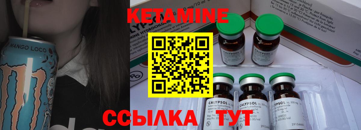 КЕТАМИН VHQ  Вход с VPN  Добрянка 