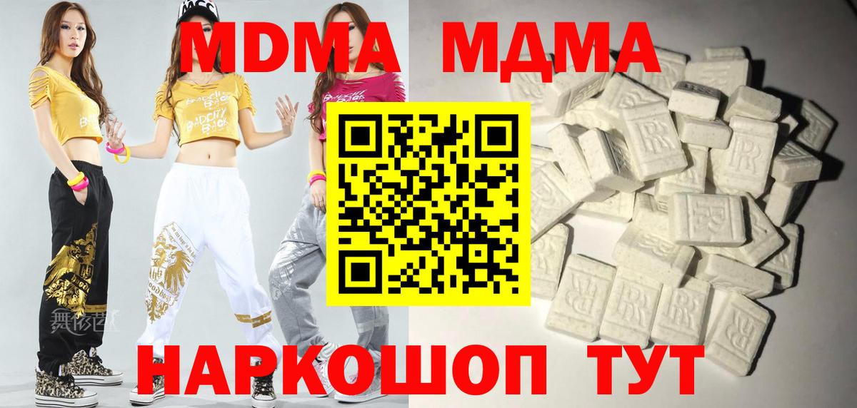 MDMA Molly Добрянка