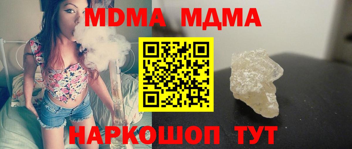 MDMA  MDMA молли  Вход с VPN  Добрянка  MDMA VHQ 