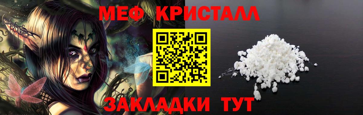 Меф мяу мяу  Добрянка