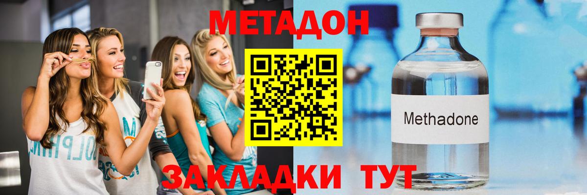Метадон мёд  Вход с VPN  Добрянка  МЕТАДОН мёд 