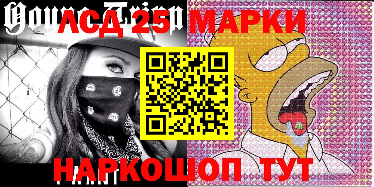 Наркотические марки 1,8мг  Вход с VPN  где можно купить наркотик  Добрянка  Наркотические марки 1,8мг 