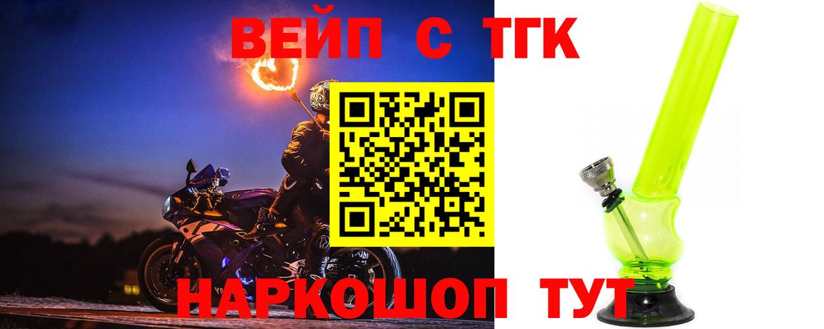 Добрянка  Дистиллят ТГК THC oil  ТГК жижа  Вход с VPN 